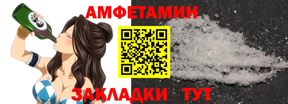 АМФЕТАМИН Premium Брянск