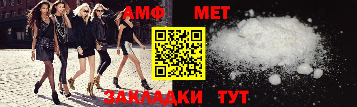 АМФ  Вход с VPN  Брянск  Амфетамин 97% 