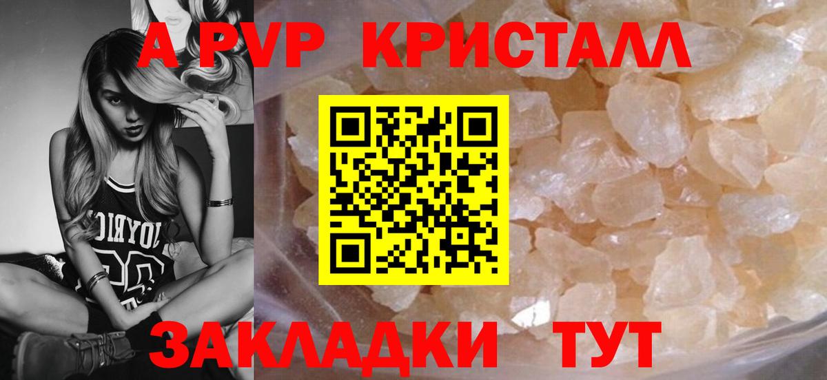 A-PVP мука  Альфа ПВП мука  Вход с VPN  Брянск  Alfa_PVP мука 