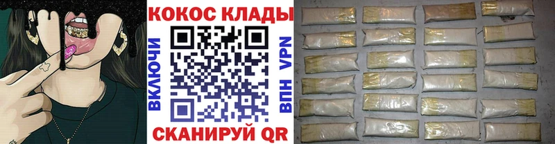 Cocaine FishScale  Брянск 