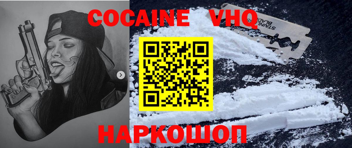 Брянск  КОКАИН 97%  COCAIN Эквадор  Вход с VPN 