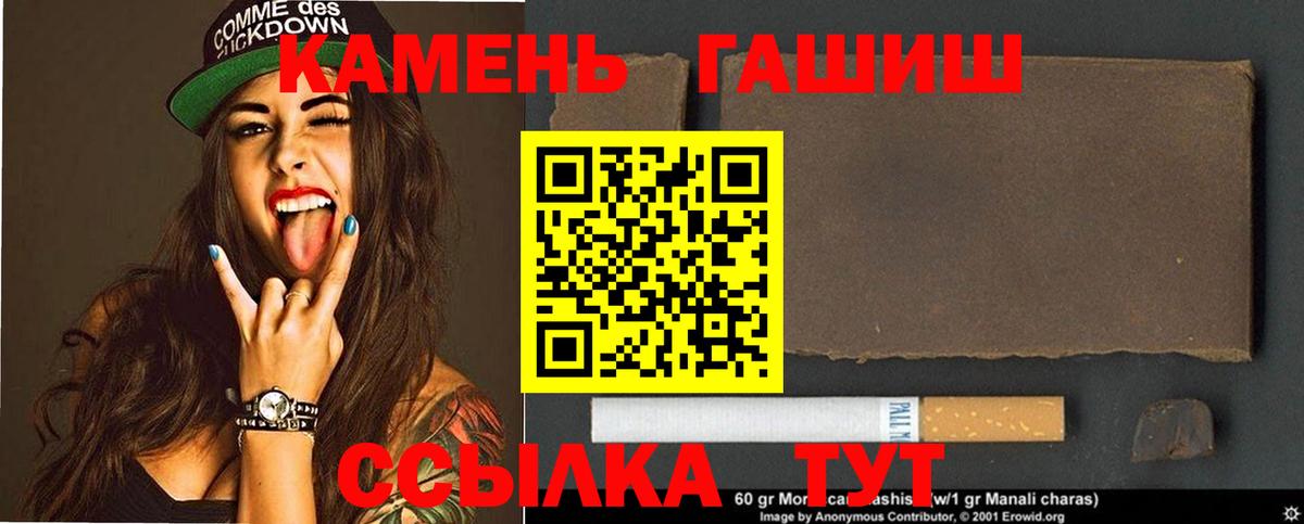 Брянск  Гашиш  Вход с VPN  Гашиш Изолятор 