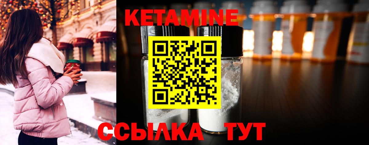 нарко площадка Telegram  Вход с VPN  Брянск  КЕТАМИН VHQ 