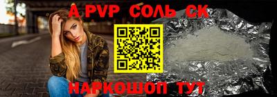 a pvp Балашиха