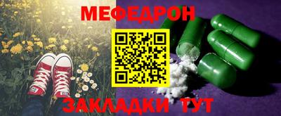 меф Апшеронск