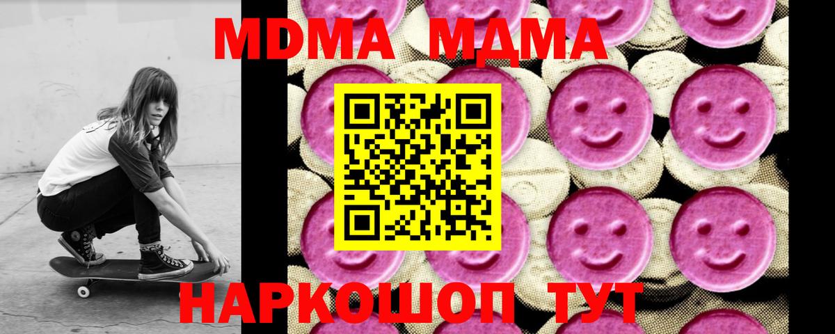 МДМА молли Брянск
