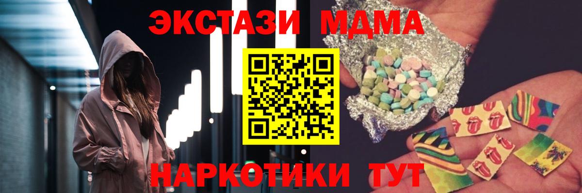 MDMA VHQ  МДМА  Вход с VPN  Брянск  MDMA молли 