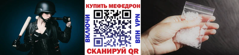 купить наркотики цена  KRAKEN вход  Мефедрон кристаллы  Брянск 