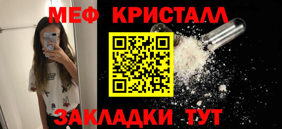 Меф мяу мяу  Брянск