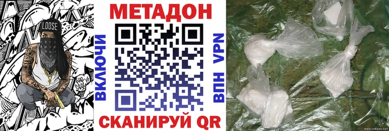 МЕГА ссылки  Брянск  Метадон VHQ 