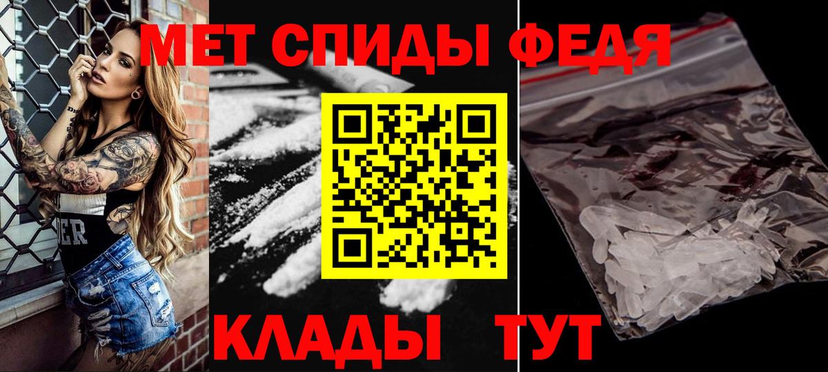 МЕТАМФЕТАМИН винт  Вход с VPN  Брянск 
