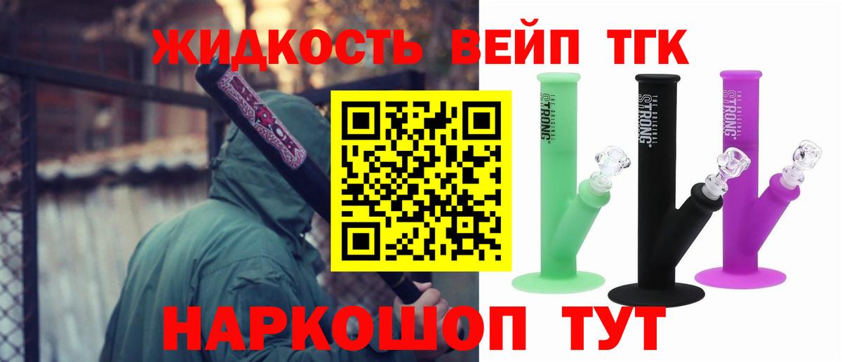 где купить наркоту  Дистиллят ТГК гашишное масло  Вход с VPN  Дистиллят ТГК вейп  Брянск 